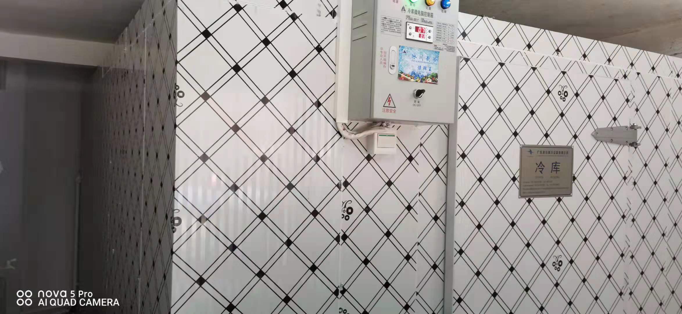 小型保鲜库